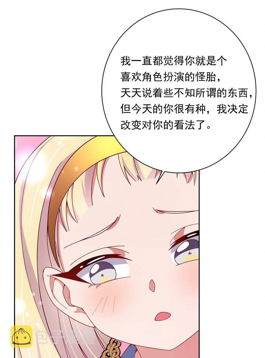 134 为代课老师而加班吧！其五22