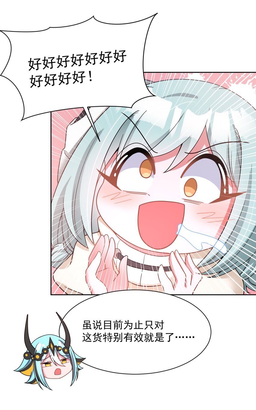 119 为了夜生活而加班吧！37
