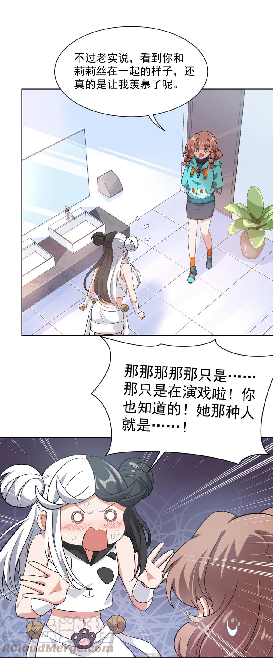 055 为监视情侣而加班吧！其五36