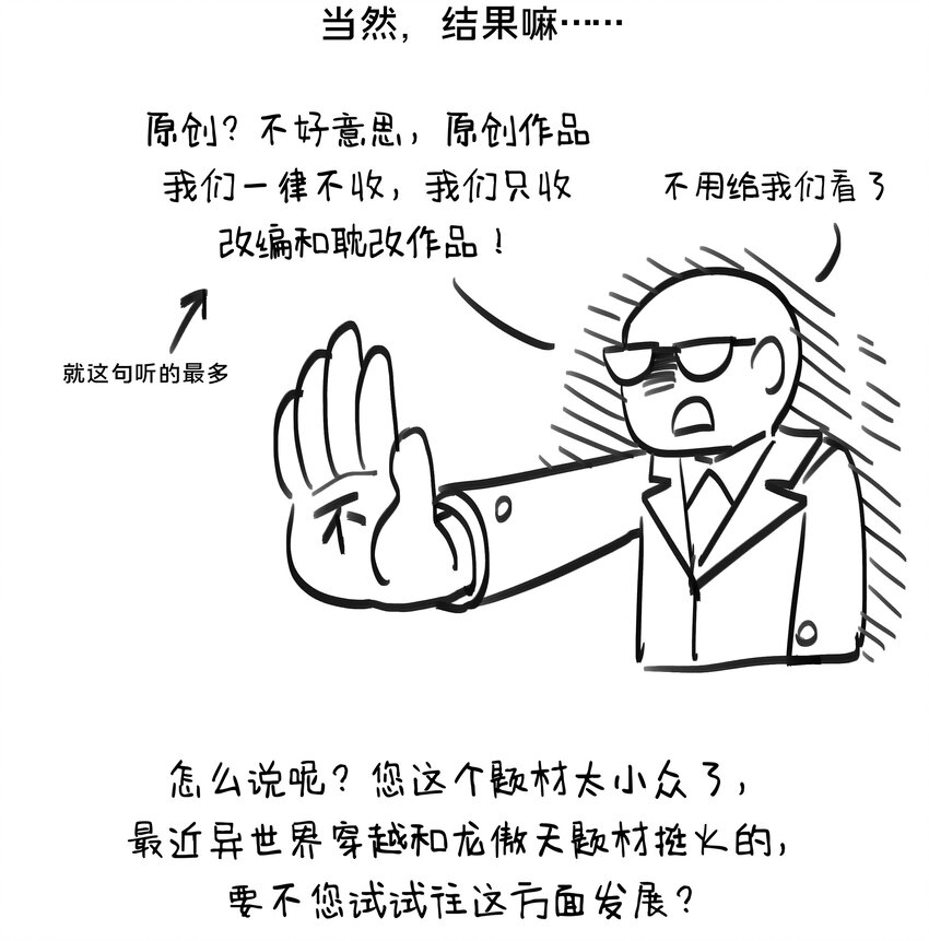 100话 杂谈12
