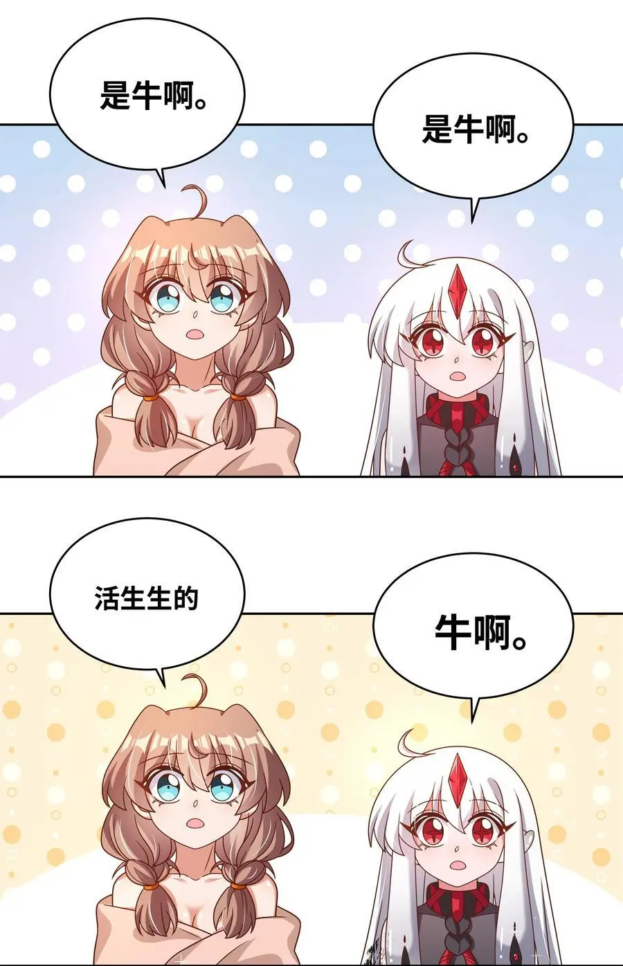 177 为白嫖外卖而加班吧！28