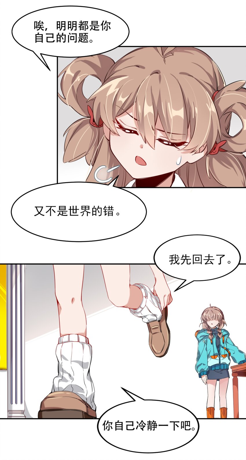 001 为毁灭世界而加班吧！22