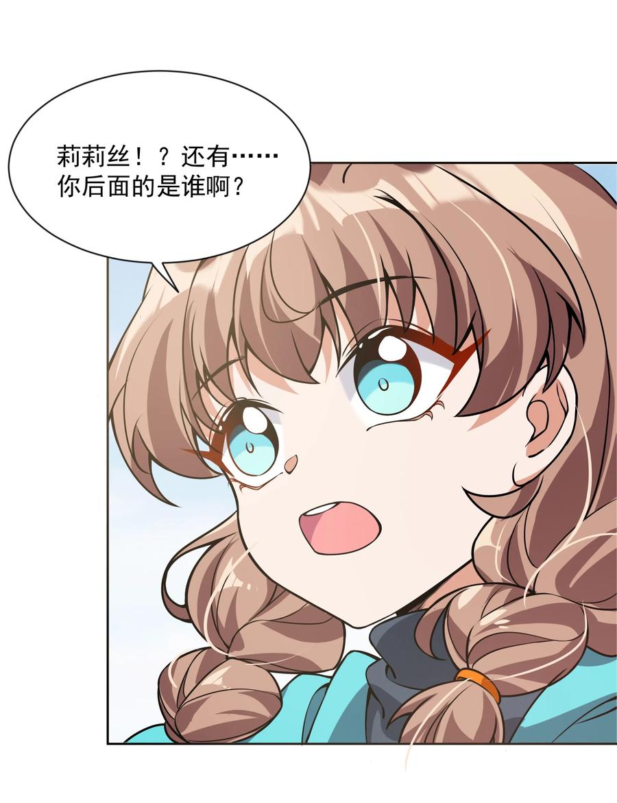 053 为监视情侣而加班吧！其三28