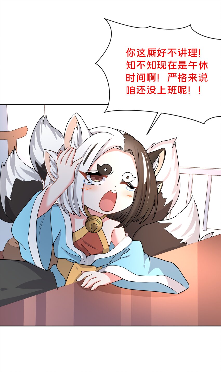 098 为照顾病人而加班吧！其六27