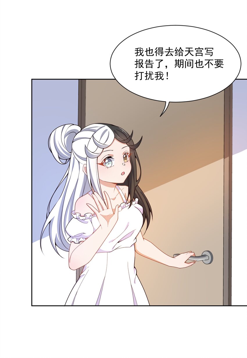 096 为照顾病人而加班吧！其四37