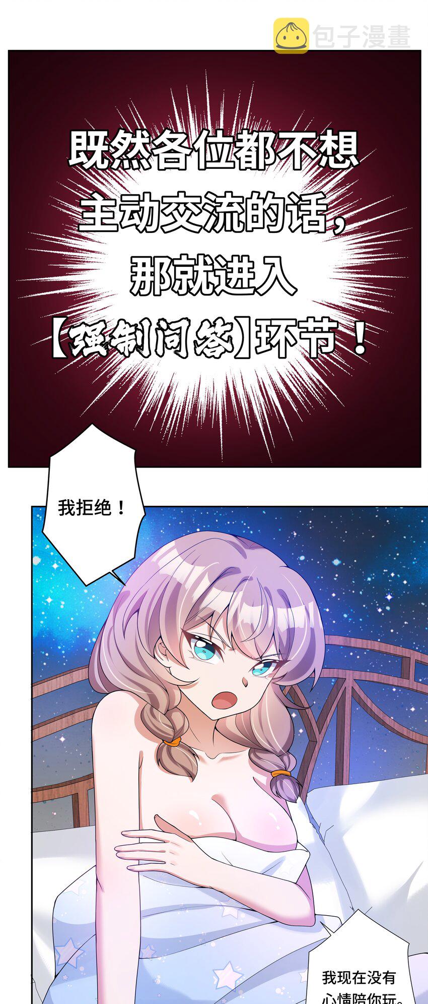 特别 番外篇14