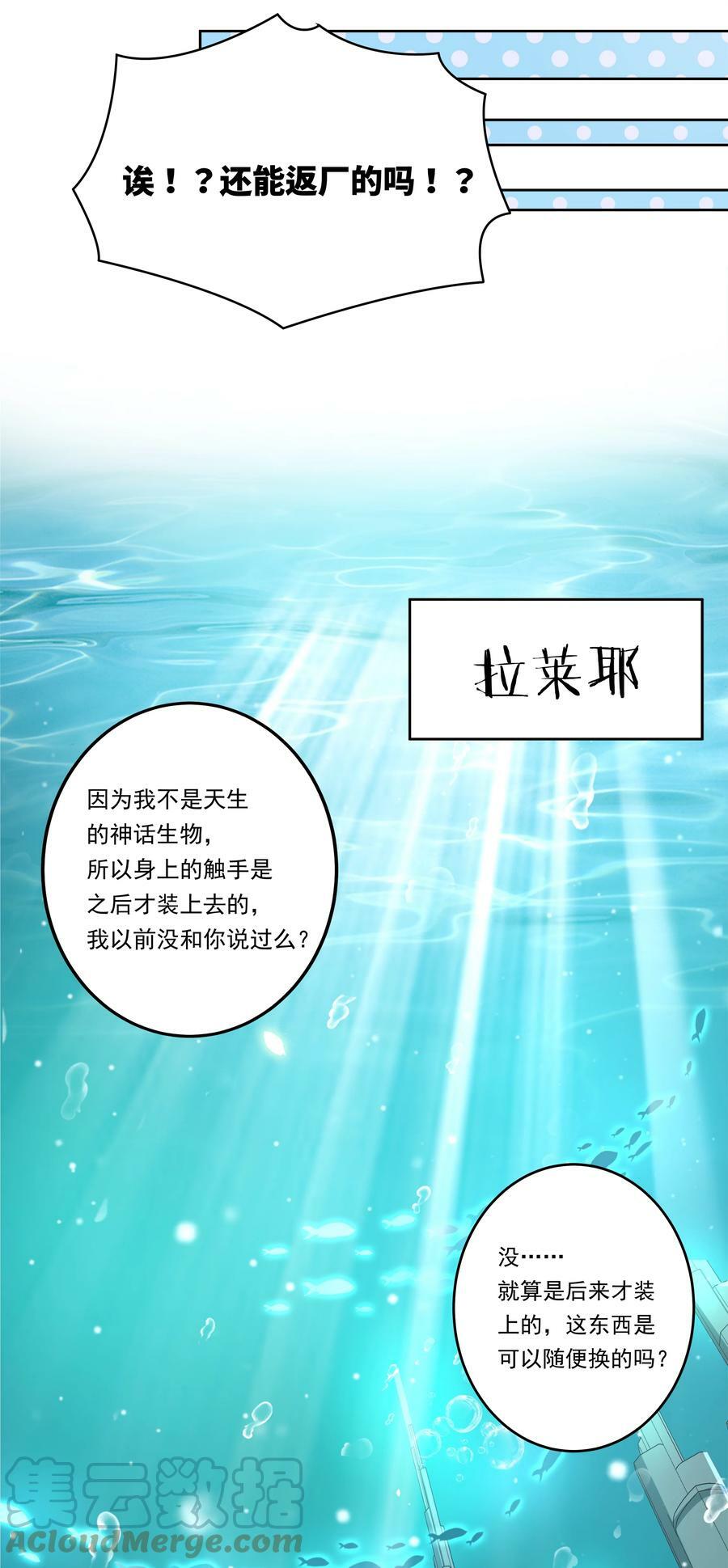 148 为触手改造而加班吧！9
