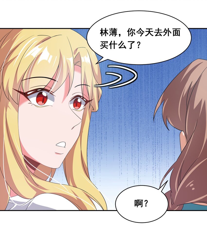031 似乎有麻烦找上门了14