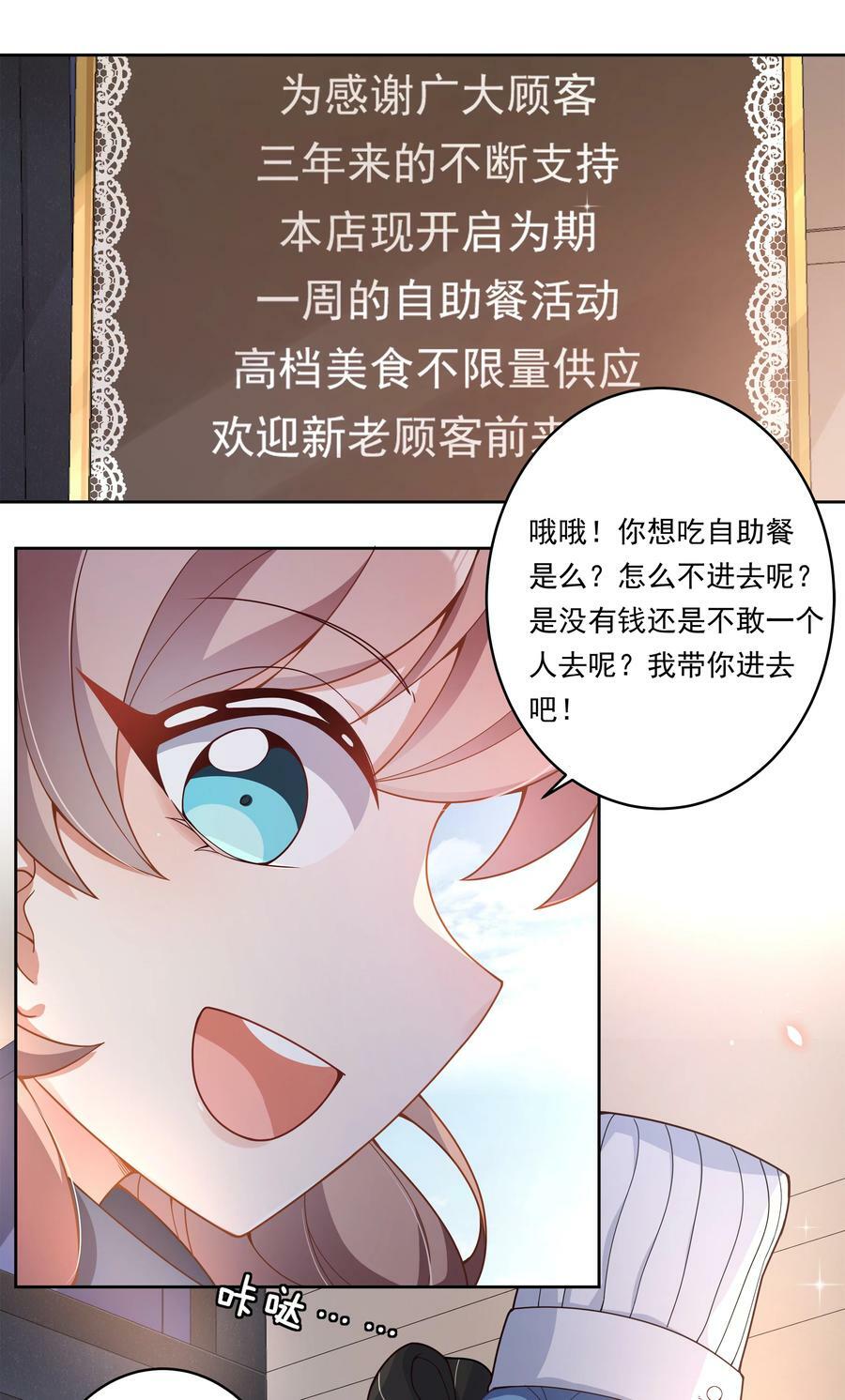 149 黑山羊的胃也是胃5
