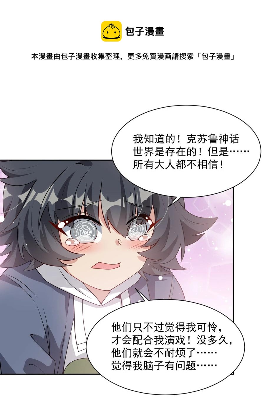 050 梅尔特的大灾难 其三43