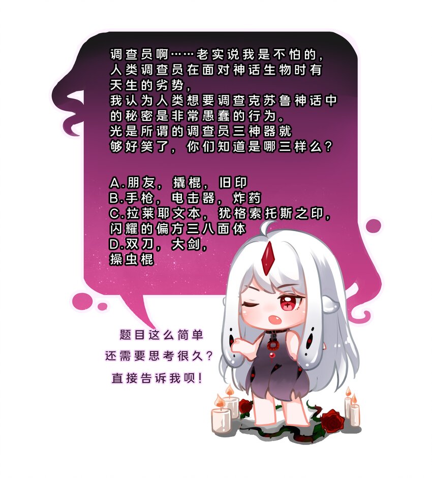 019 为反调查员而加班吧！上篇55