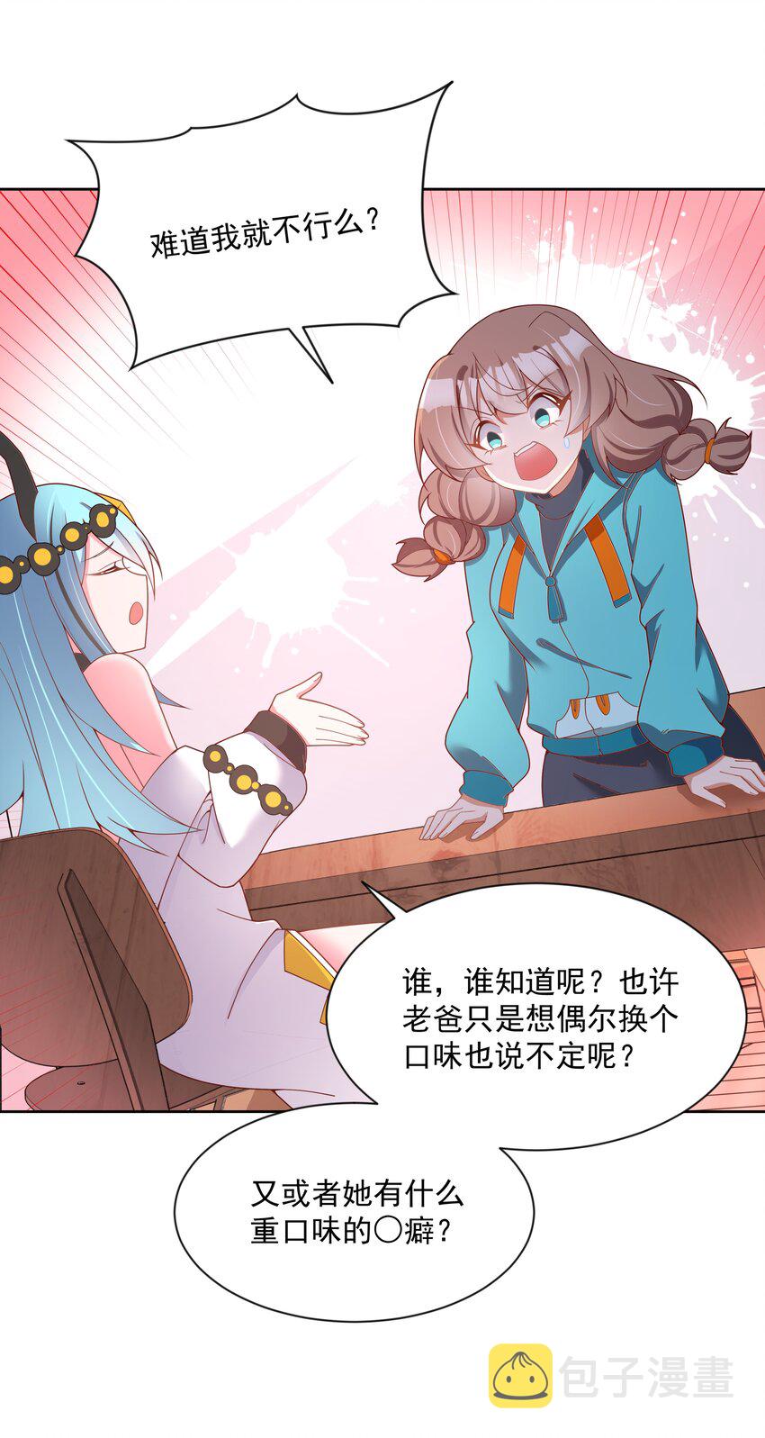 120 为夜生活而加班吧！其二42
