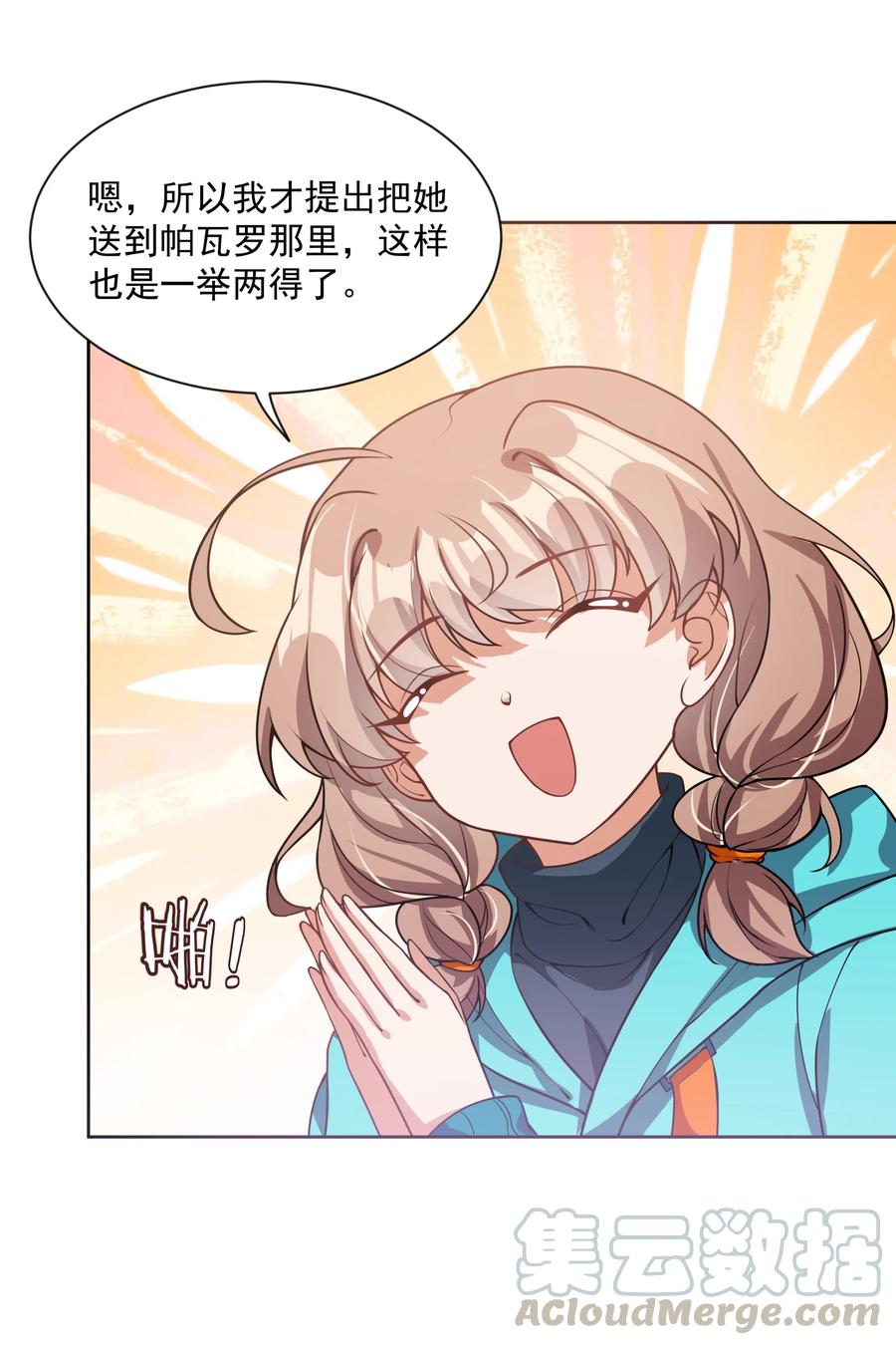 062 因你而起的故事24