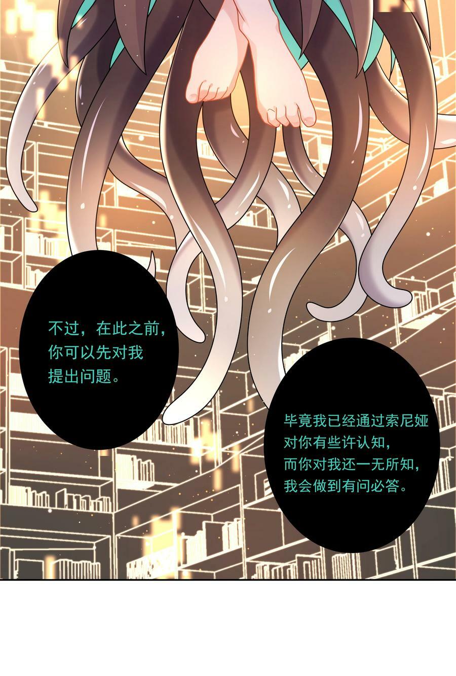 158 克苏鲁AI会梦见黑山羊吗？38