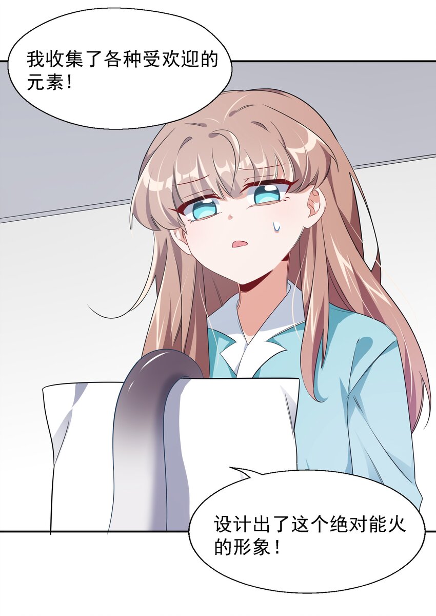 004 为虚拟偶像而加班吧！13
