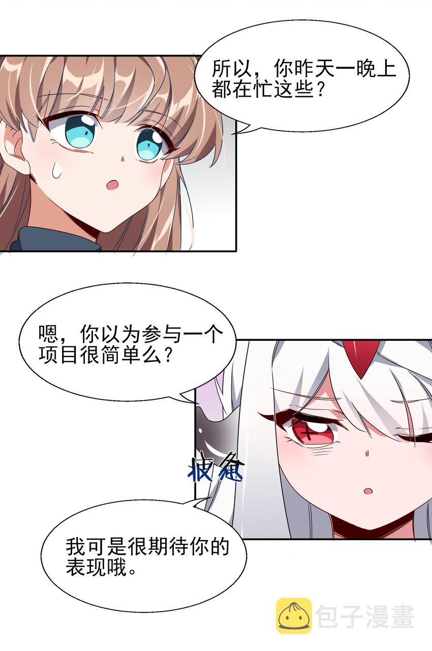 003 为新人入职而加班吧！15