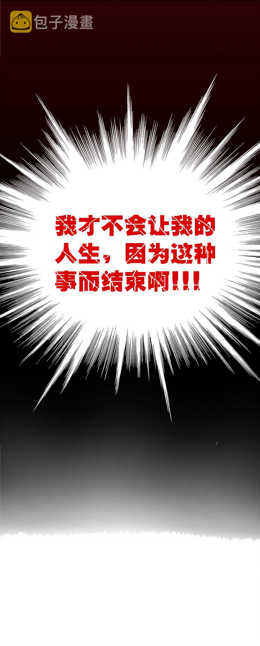048 梅尔特的大灾难 其一44