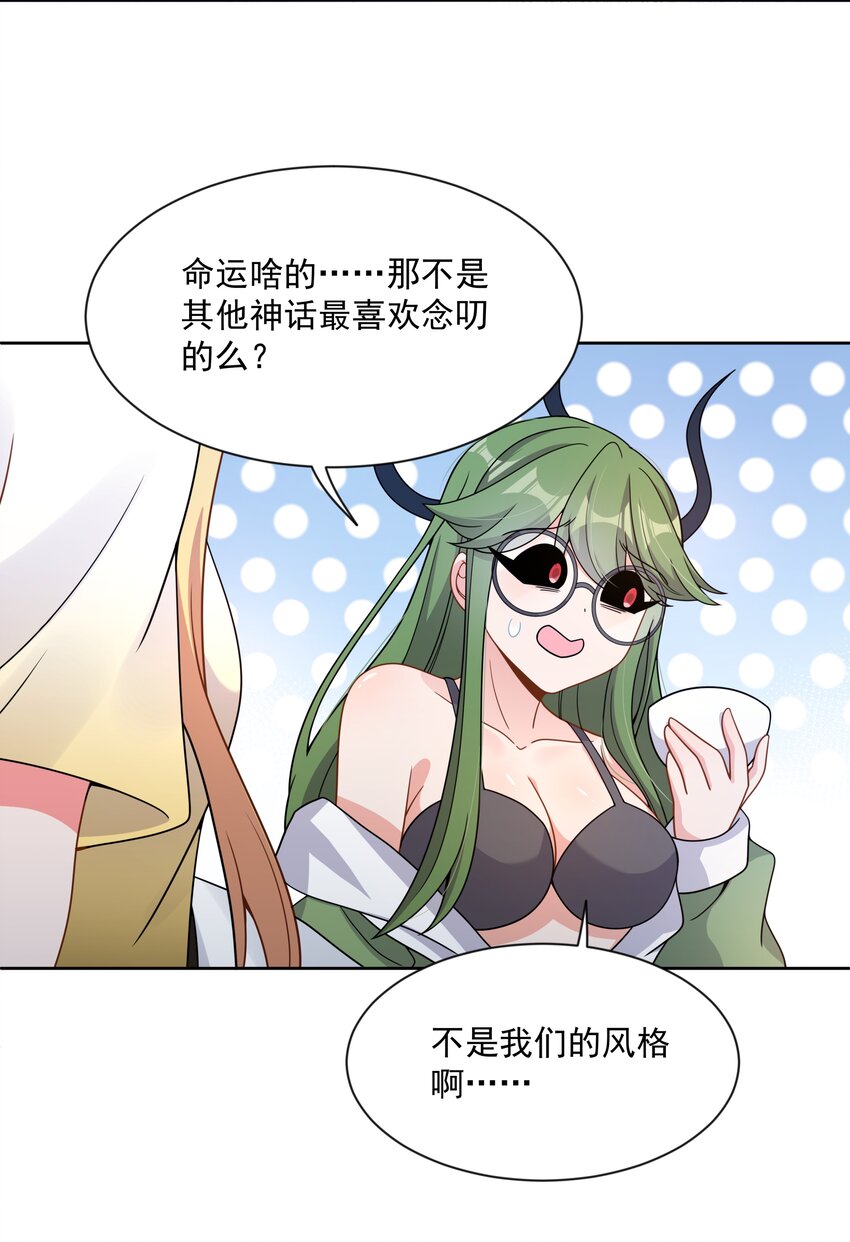 117 命中注定24