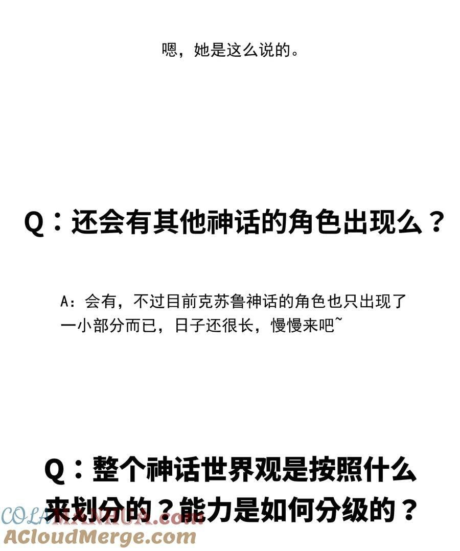 三周年Q&amp;amp;amp;A +抽奖7