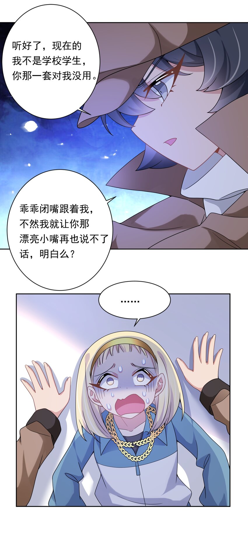 133 为代课老师而加班吧！其四13