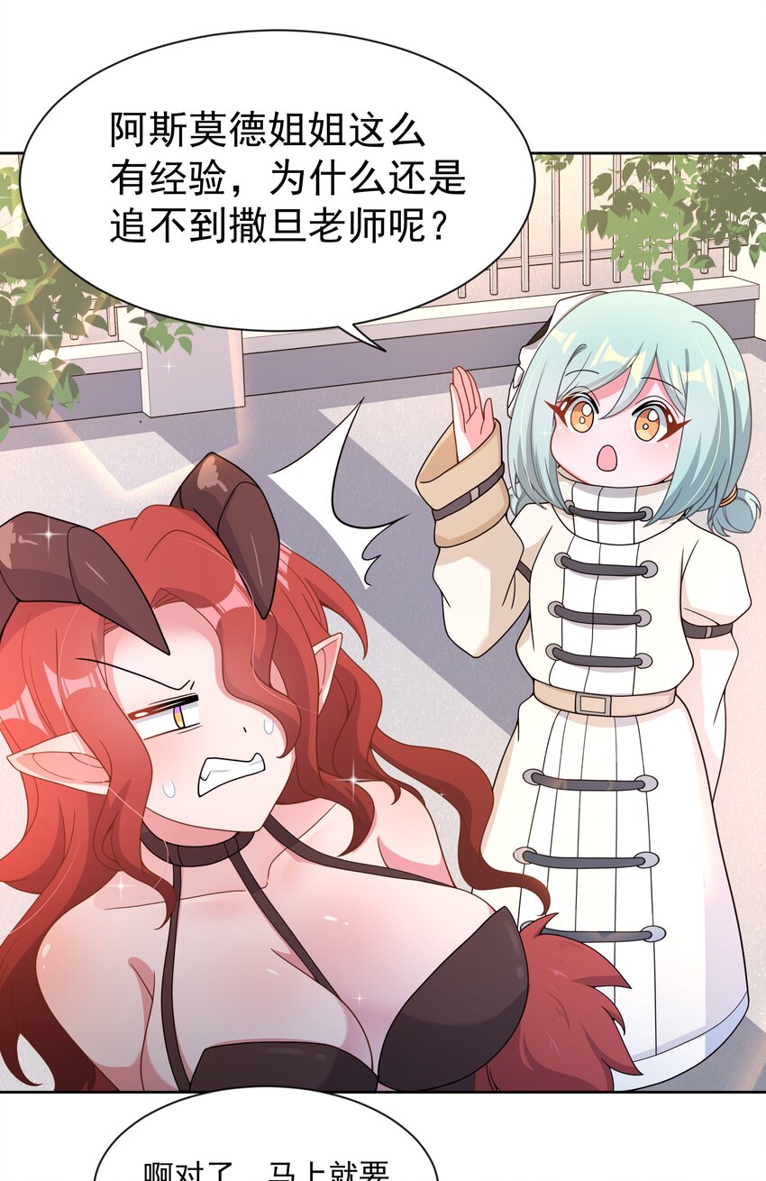 120 为夜生活而加班吧！其二19