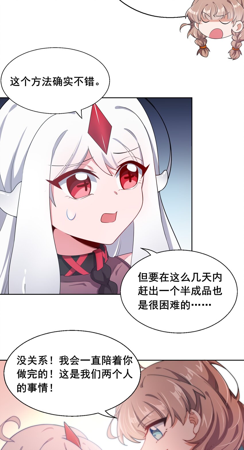 006 为月底死线而加班吧！16