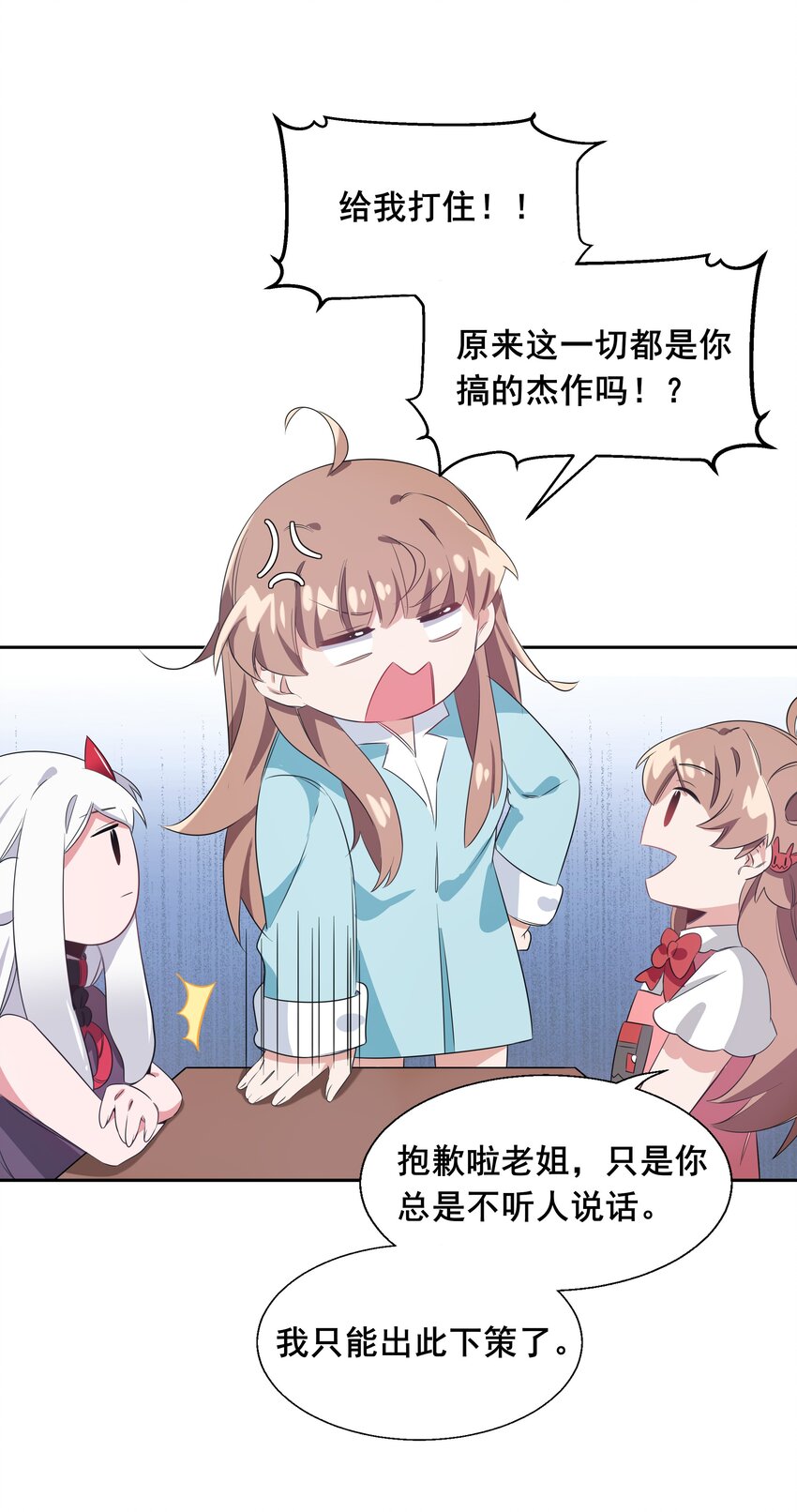 010 为触手营销而加班吧！27