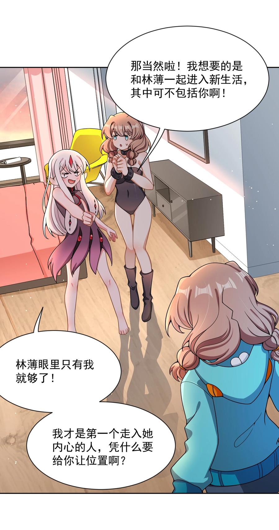 091 给我反省一下吧！14
