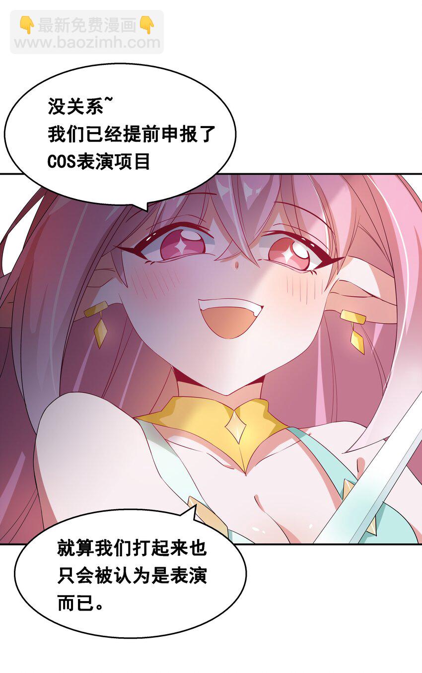 018 为漫展宣传而加班吧！下篇11