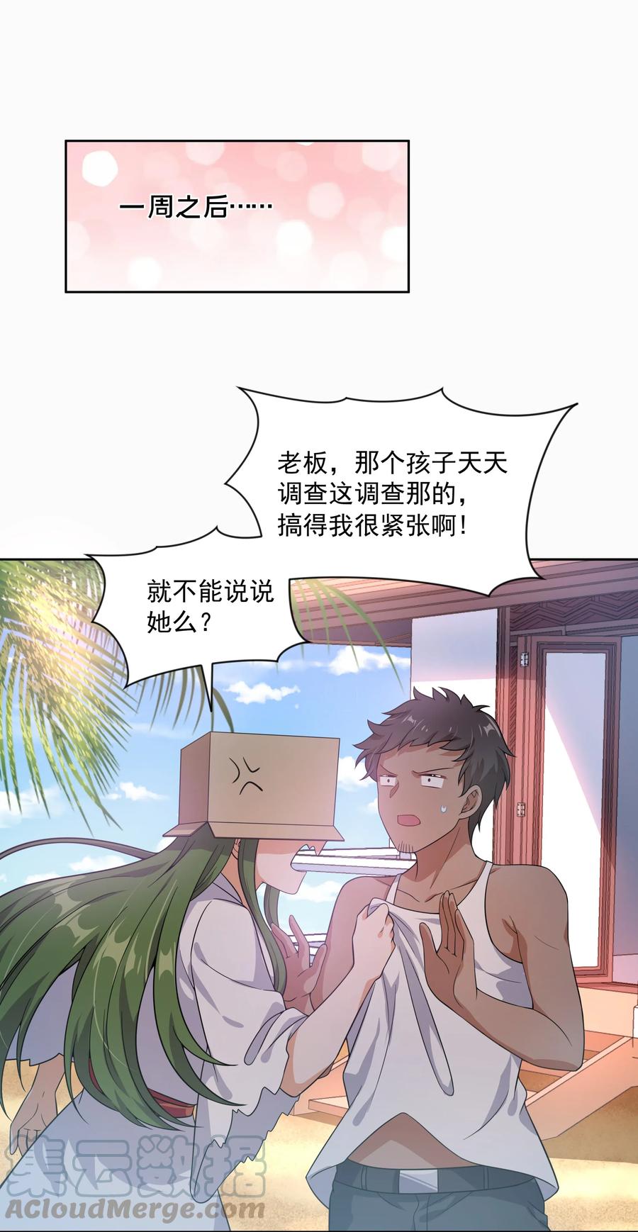 049 梅尔特的大灾难 其二30