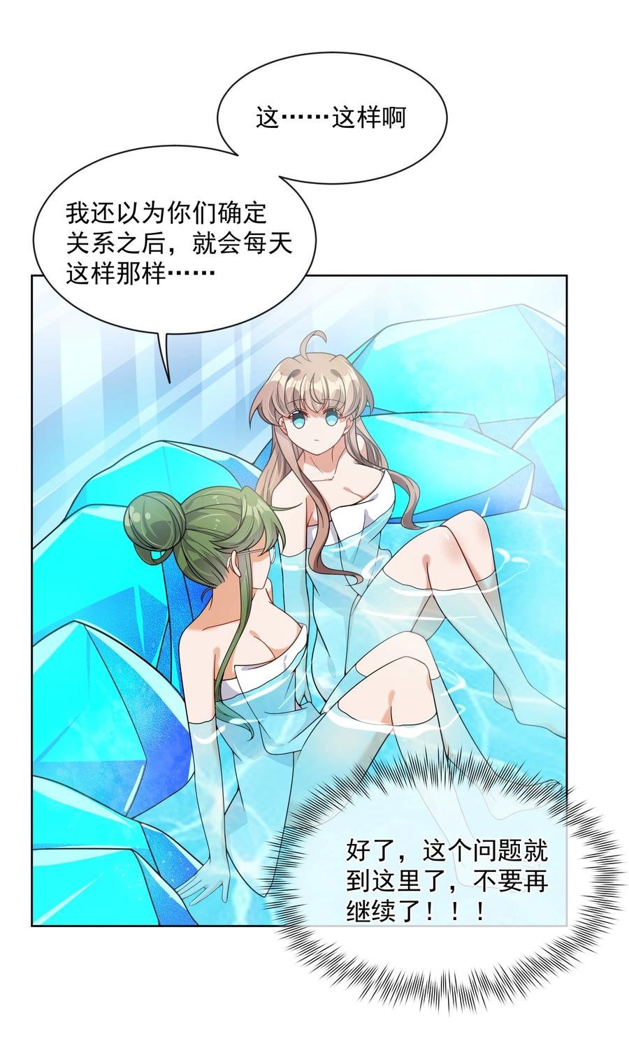 067 南极疗养院之谜 其二17