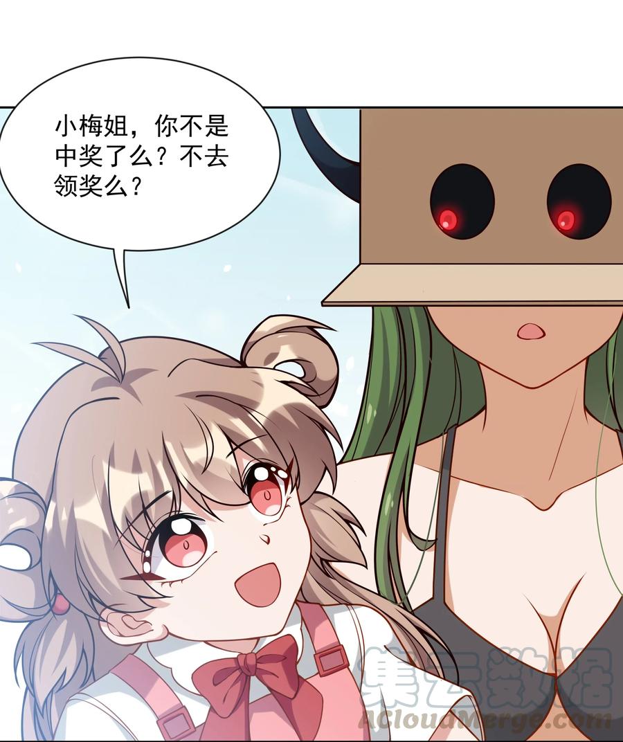 049 梅尔特的大灾难 其二36