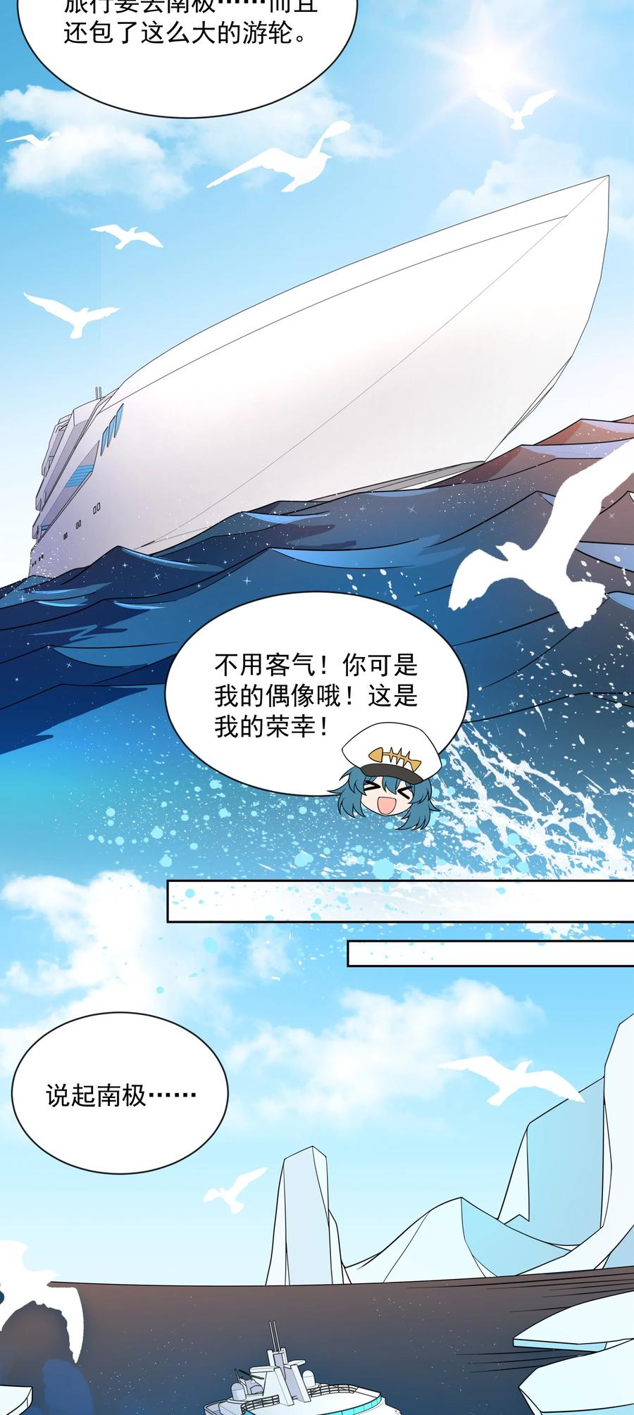 063 一起去南极吧！其一22