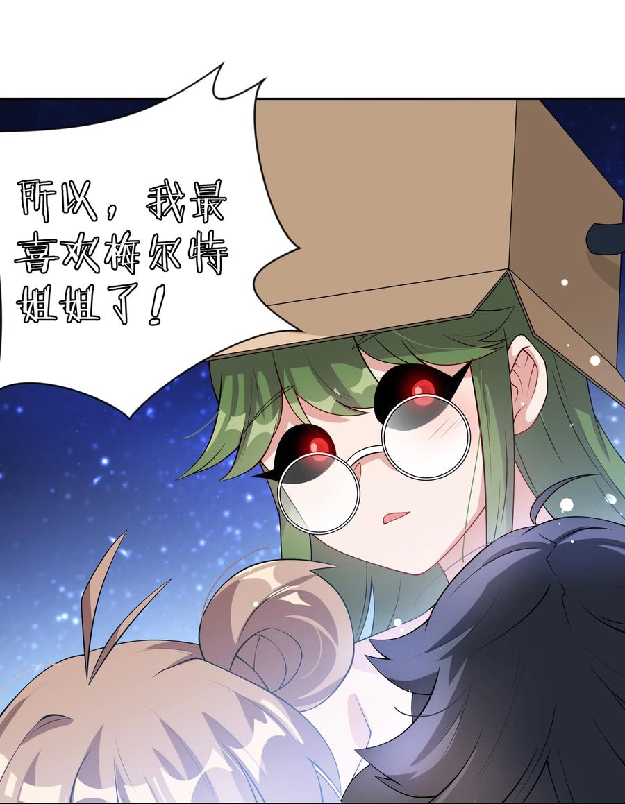 050 梅尔特的大灾难 其三45
