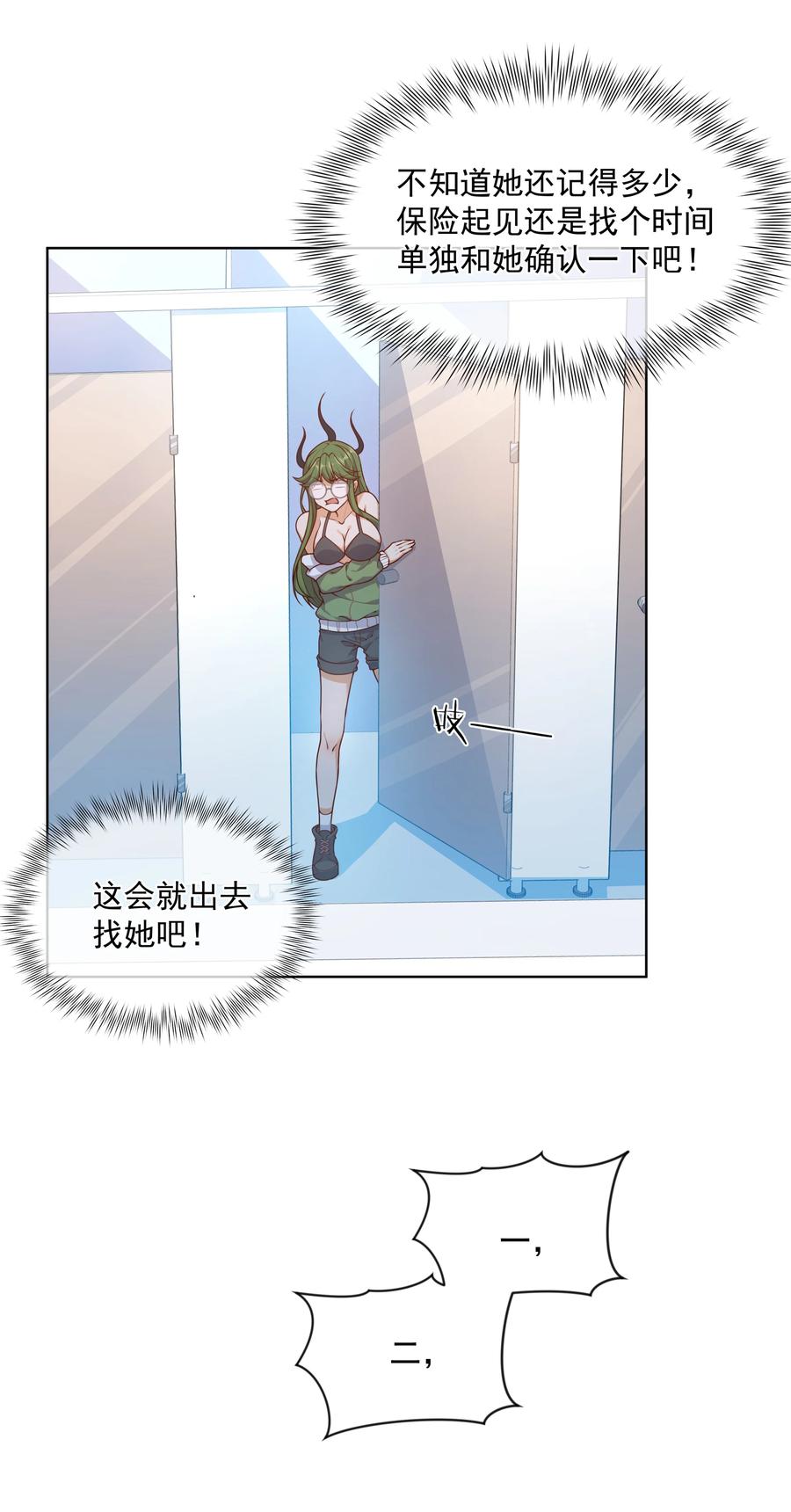 067 南极疗养院之谜 其二38