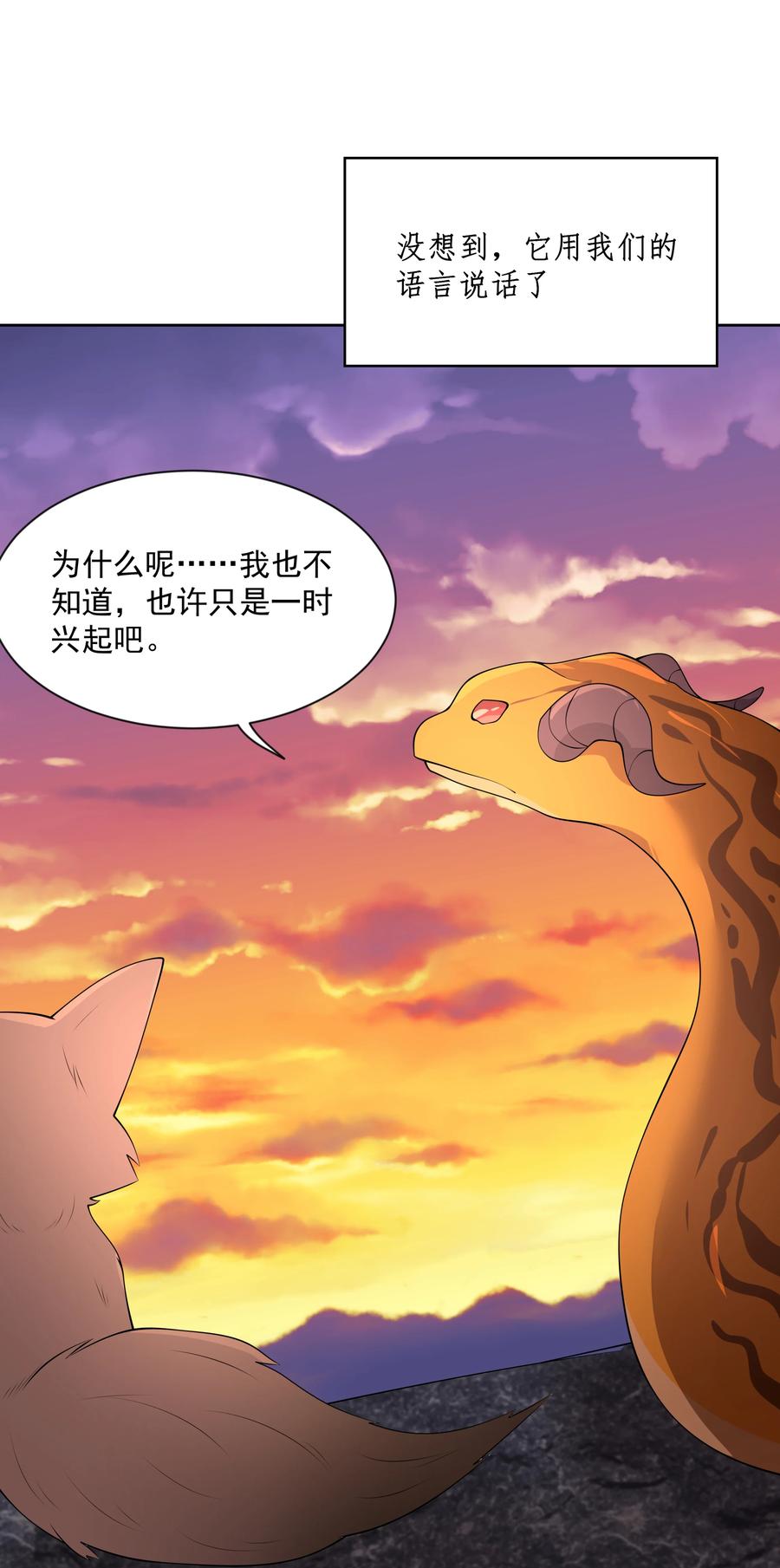 074 外传：黑色，白色和黄色 其一34