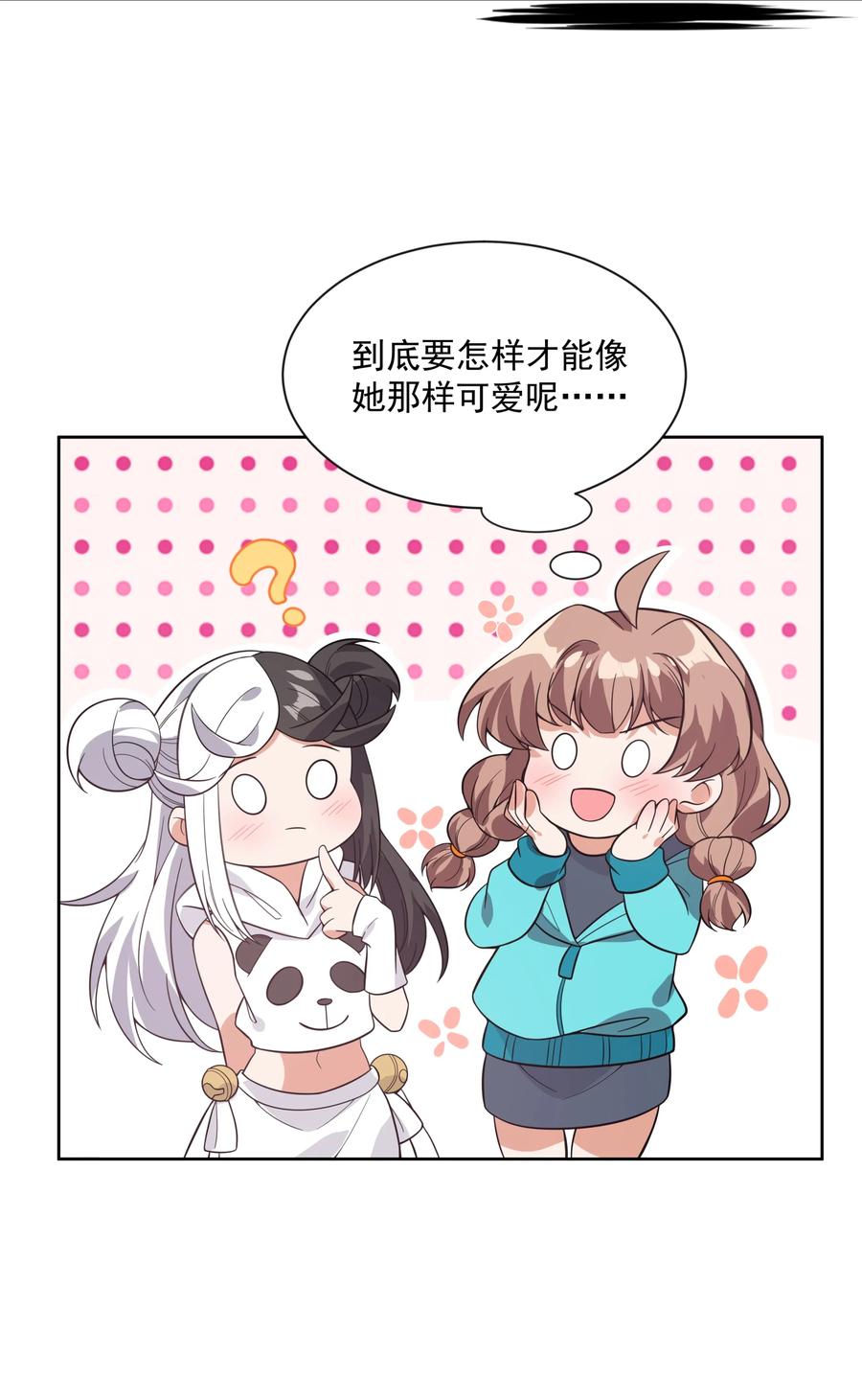 053 为监视情侣而加班吧！其三38