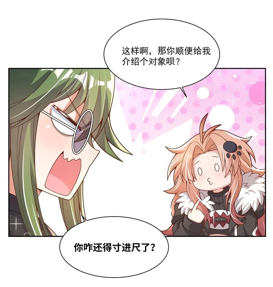 193 乡下狗子相亲记19