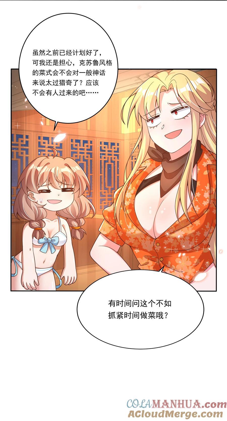 166 为了我的幸福宣战！33