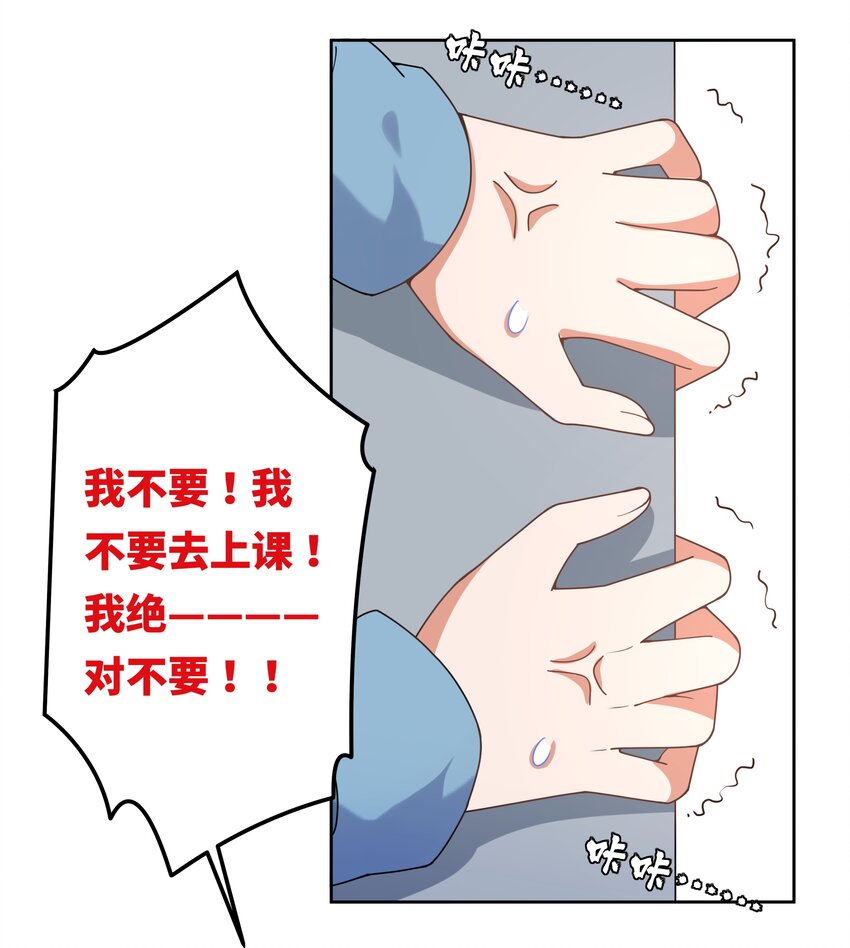 130 为代课老师而加班吧！1