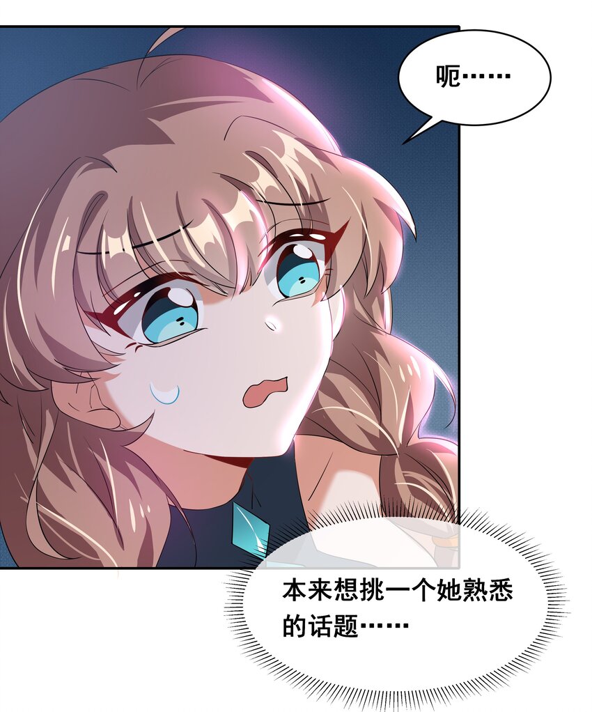 027 在繁星的色彩之下27