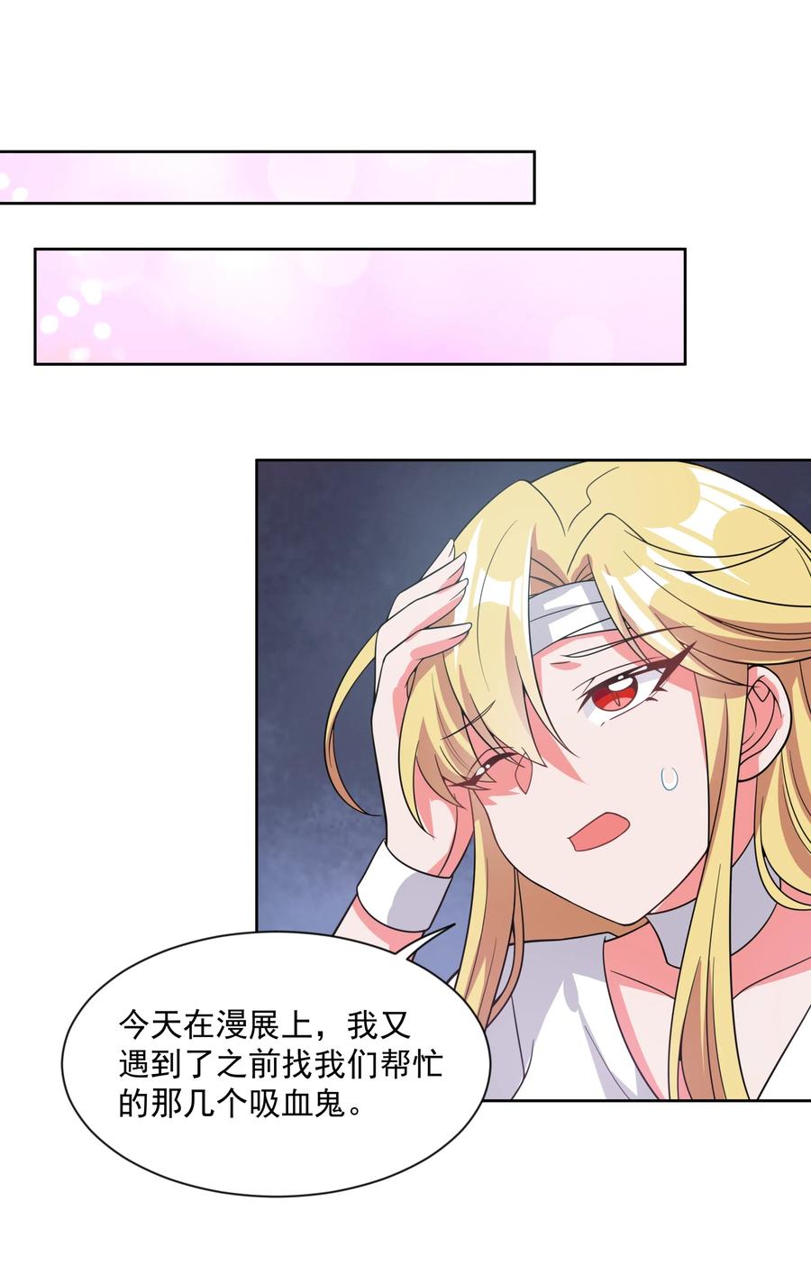 058 为成为公主而加班吧！其一31