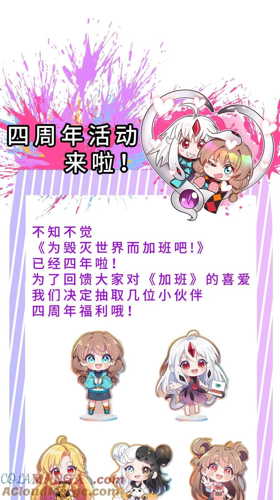 203 为旧货市场而加班吧！下45