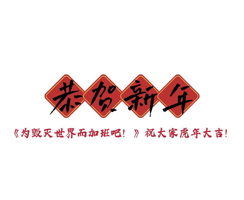 099 为照顾病人而加班吧！其七49