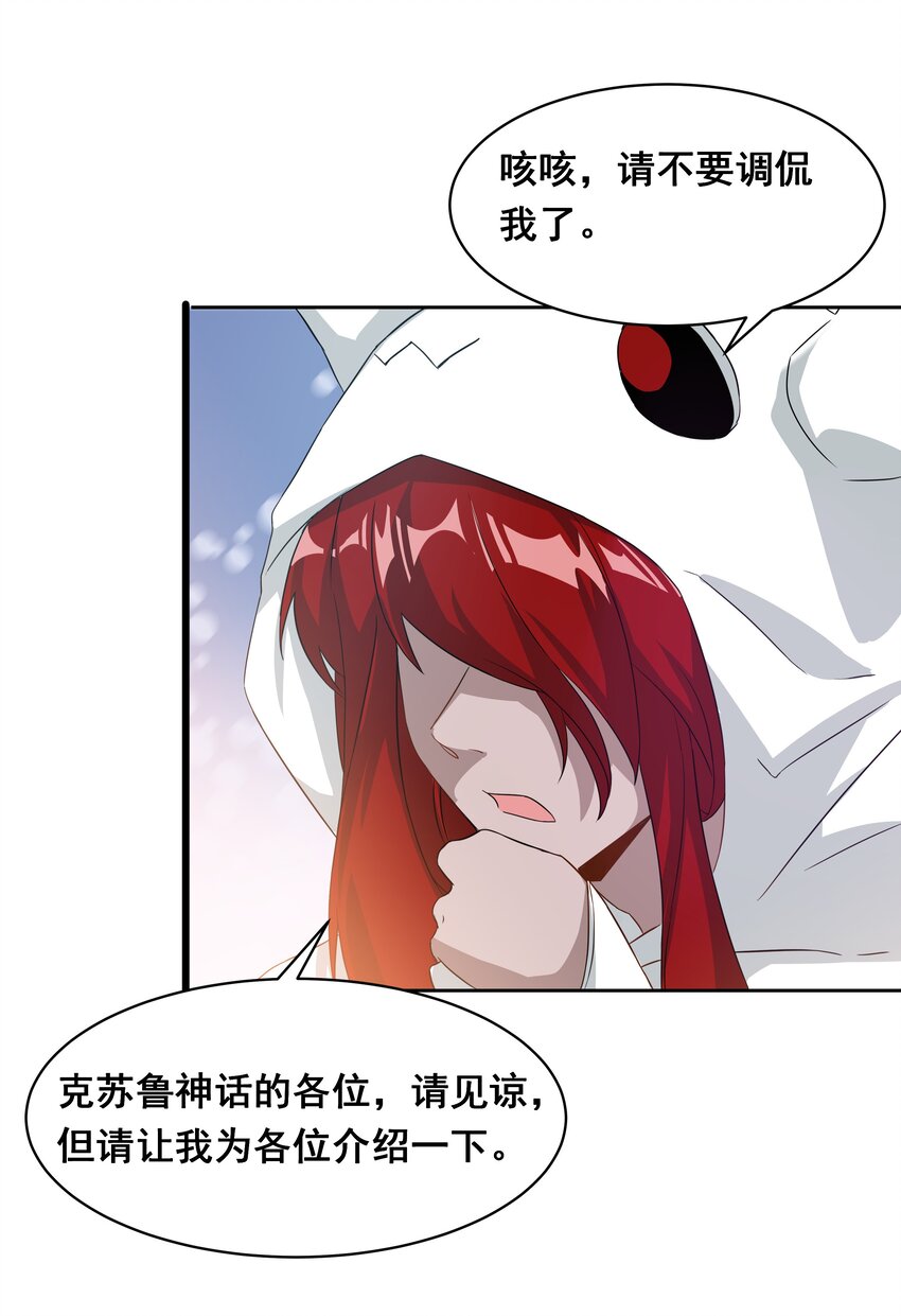 033 为恶魔的委托而加班吧！其二22