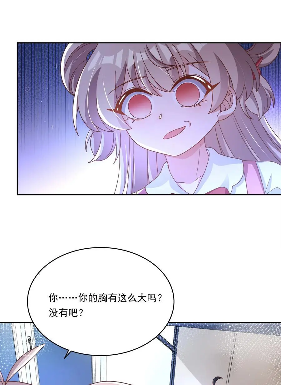 178 少女林叶的平凡烦恼11