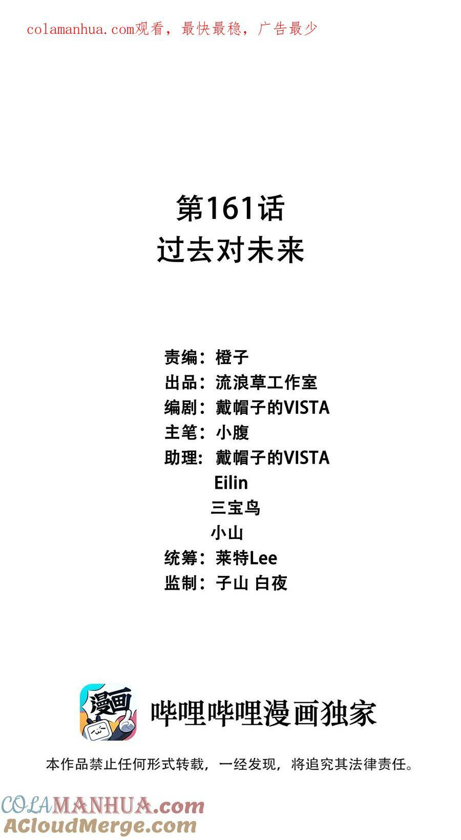 161 过去对未来0