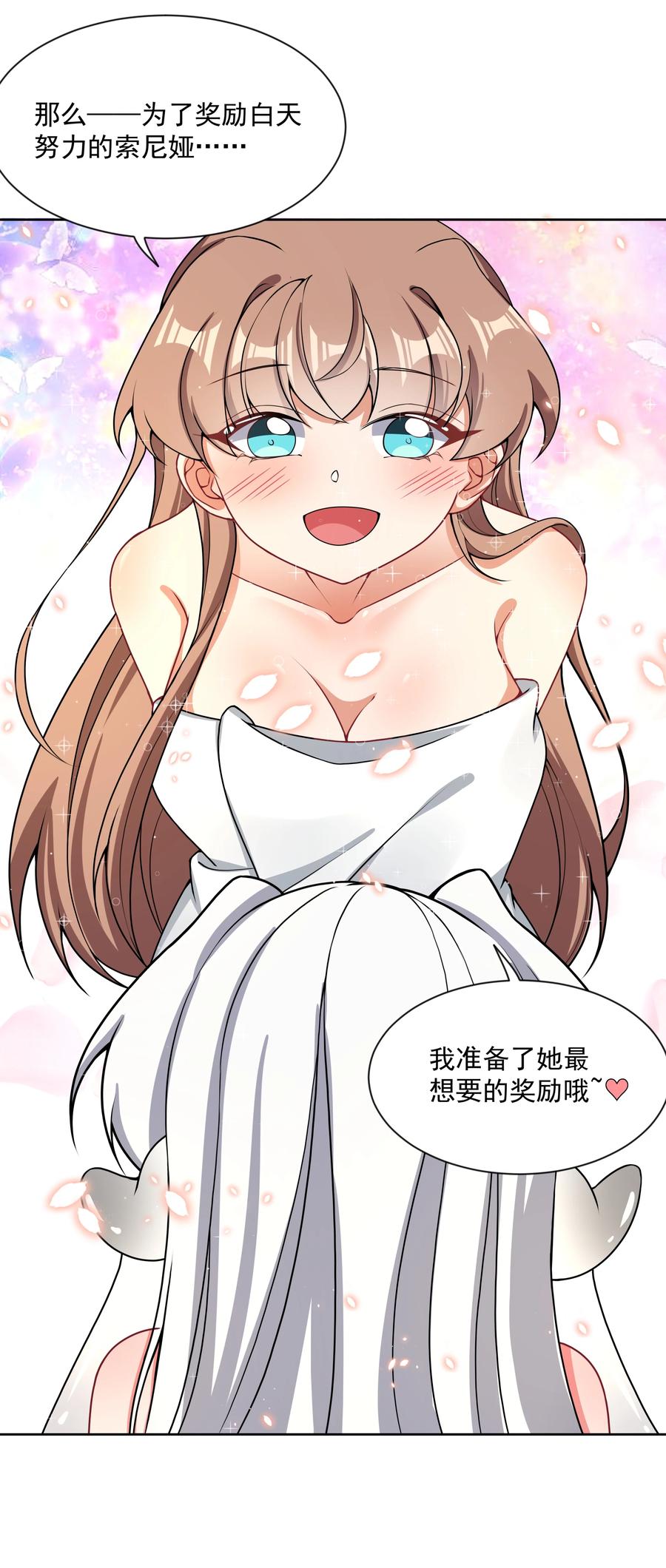 085 一起睡觉觉吧！31