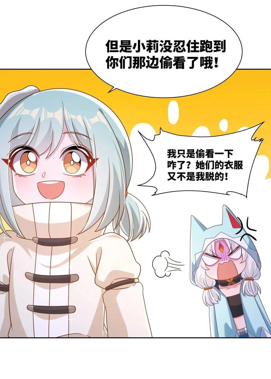 198 为野外露营而加班吧！其三43
