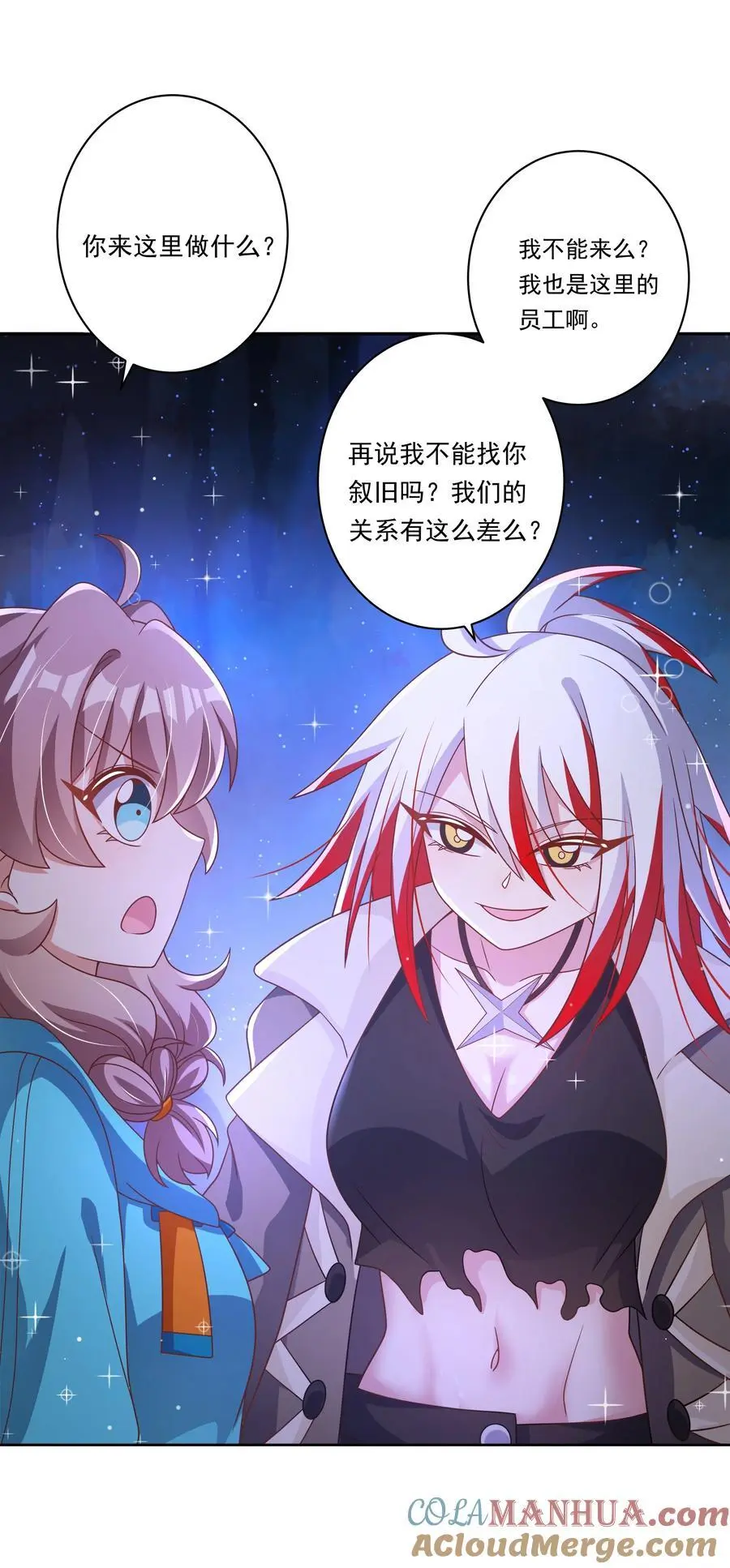 183 去参加大人物的年会吧！其二27
